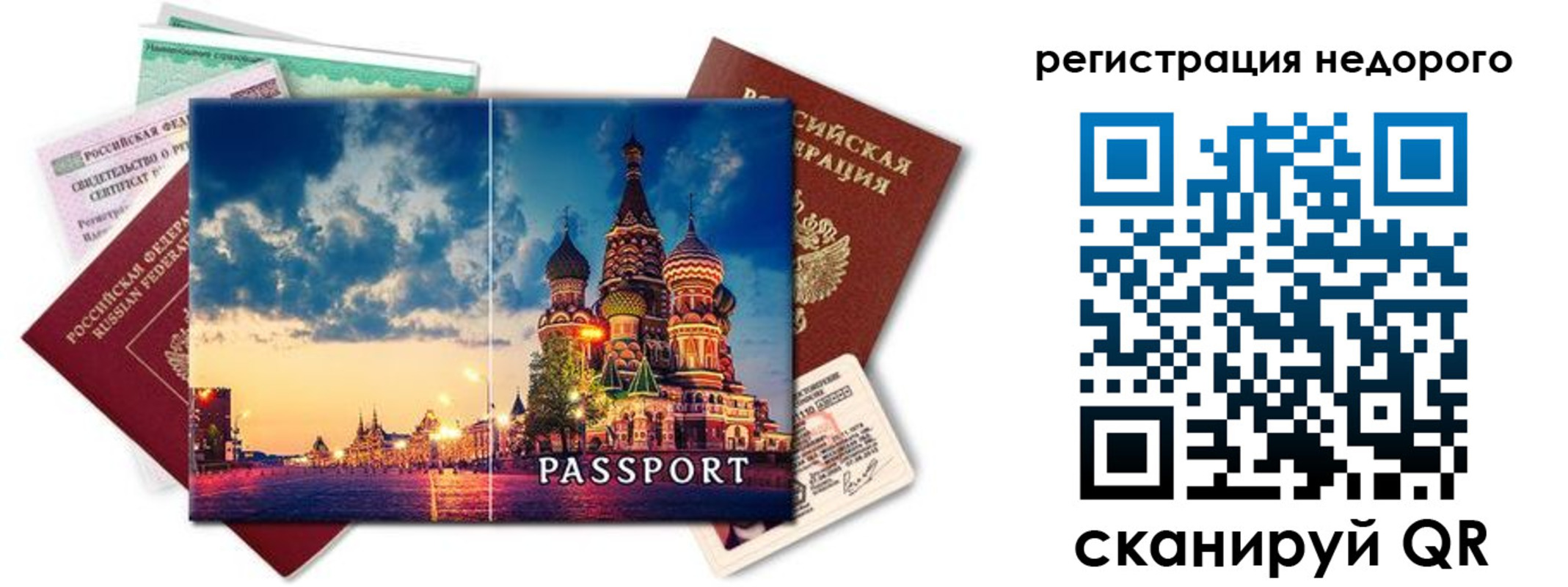 прописка гарантия в Ишиме