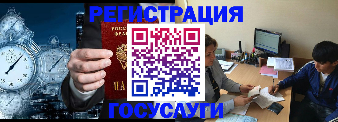 временная прописка в Ишиме
